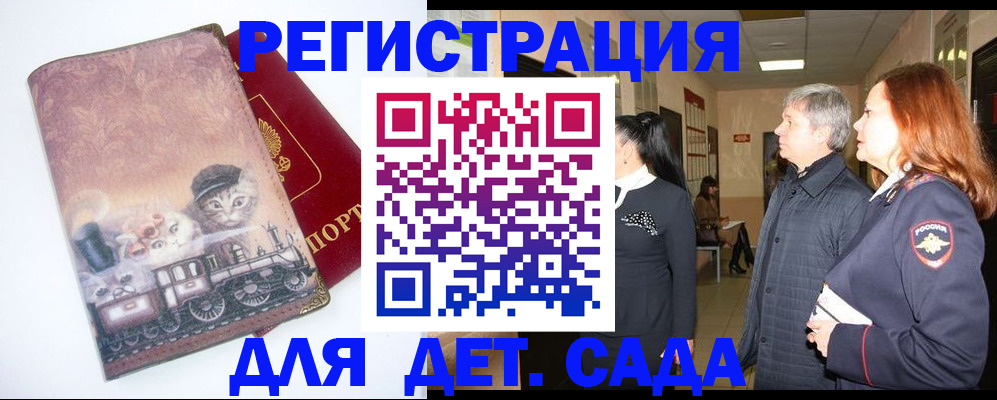 временная регистрация в Апшеронске
