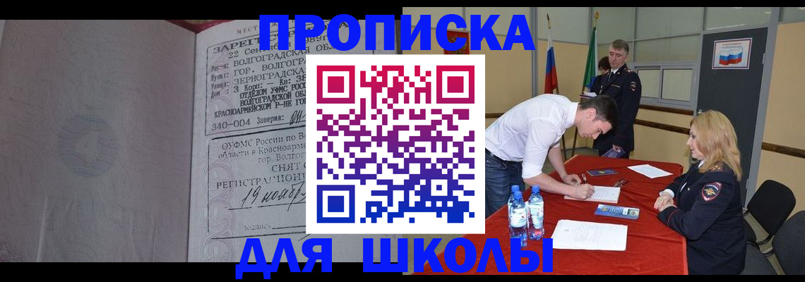 прописка гарантия в Апшеронске