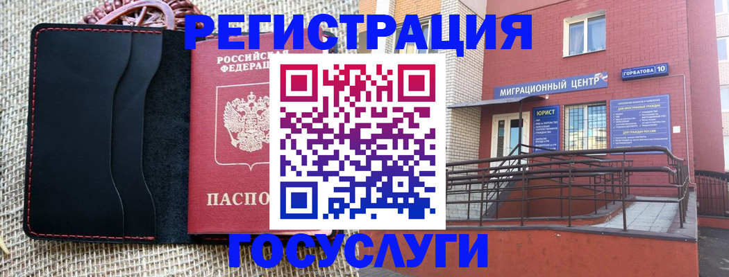 прописка для военкомата в Апшеронске