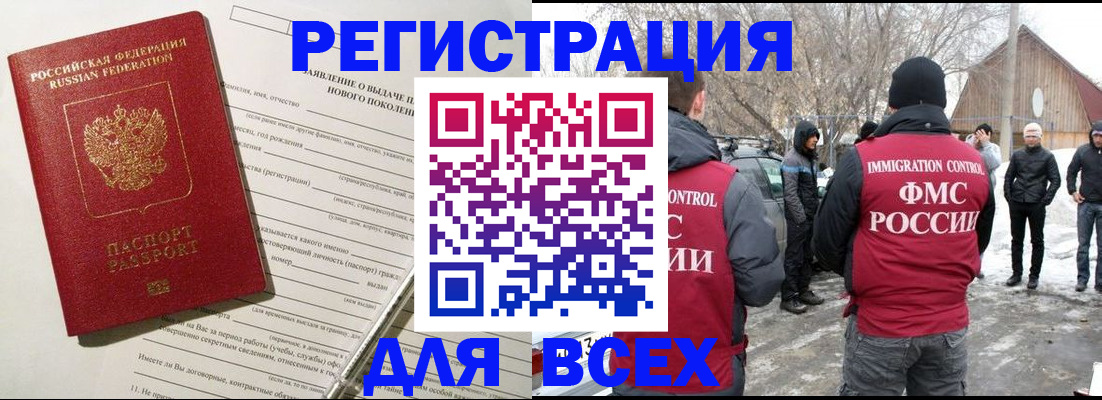 временная регистрация гарантия в Апшеронске